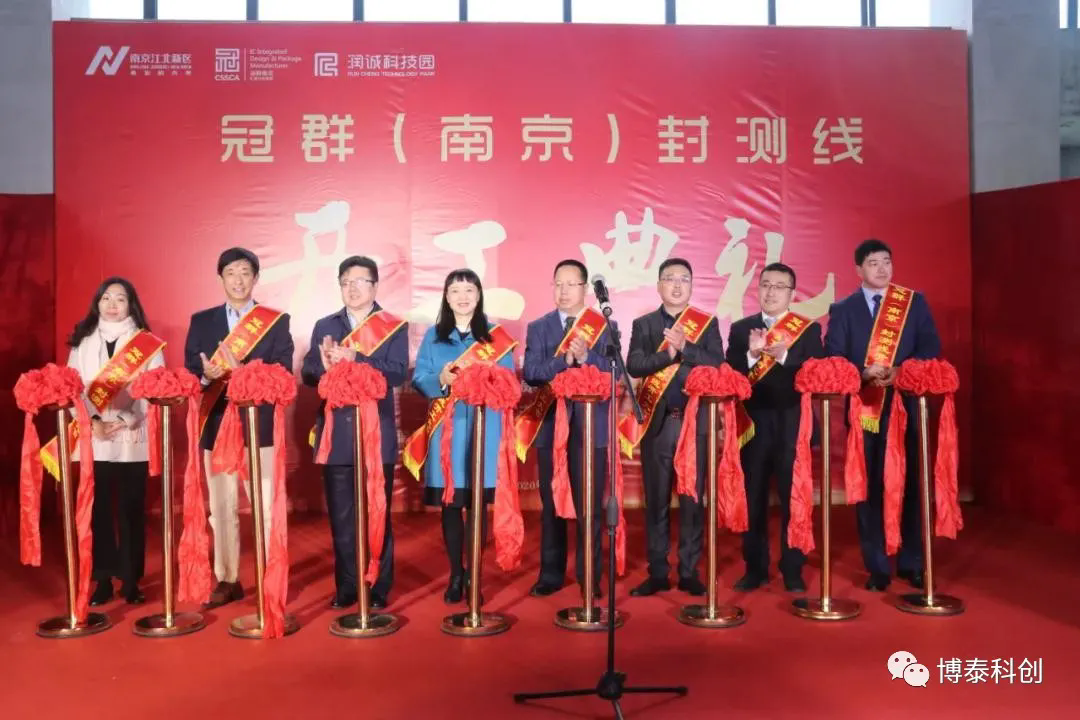 新項目開工：冠群信息技術（南京）有限公司順利開工